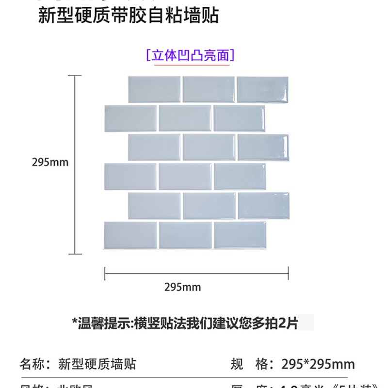 简约现代彷瓷砖3D自粘墙贴厨房卫生间客厅墙面装饰贴纸防水防潮