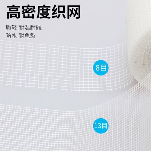 网格布内墙防裂网自粘网格带抗裂耐碱玻璃纤维装修接缝高粘加密网