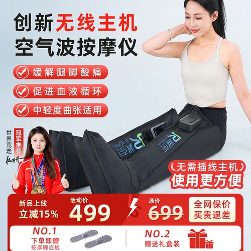 冀荣腿部按摩器气压全自动揉捏静脉曲张空气波压力理足疗仪老人