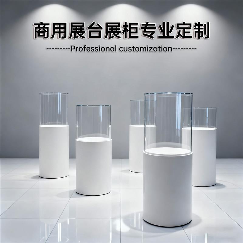 可定制圆形展台压克力罩防尘展示台产品展示柜展会展厅商用样品柜
