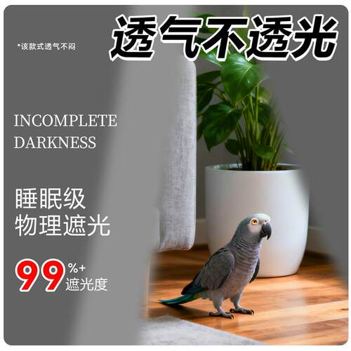 鸟笼遮光罩防鸟叫可定制防溅罩保温鸟笼罩布隔音罩透气鹦鹉笼罩衣