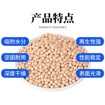 分子筛干燥剂空压机4A5A13X分子筛吧唧谷子防潮3D打印耗材干燥剂