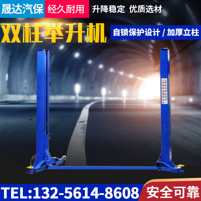 晟达汽车举升机升降机双柱液压升降机举升机汽修汽车龙门架举升机