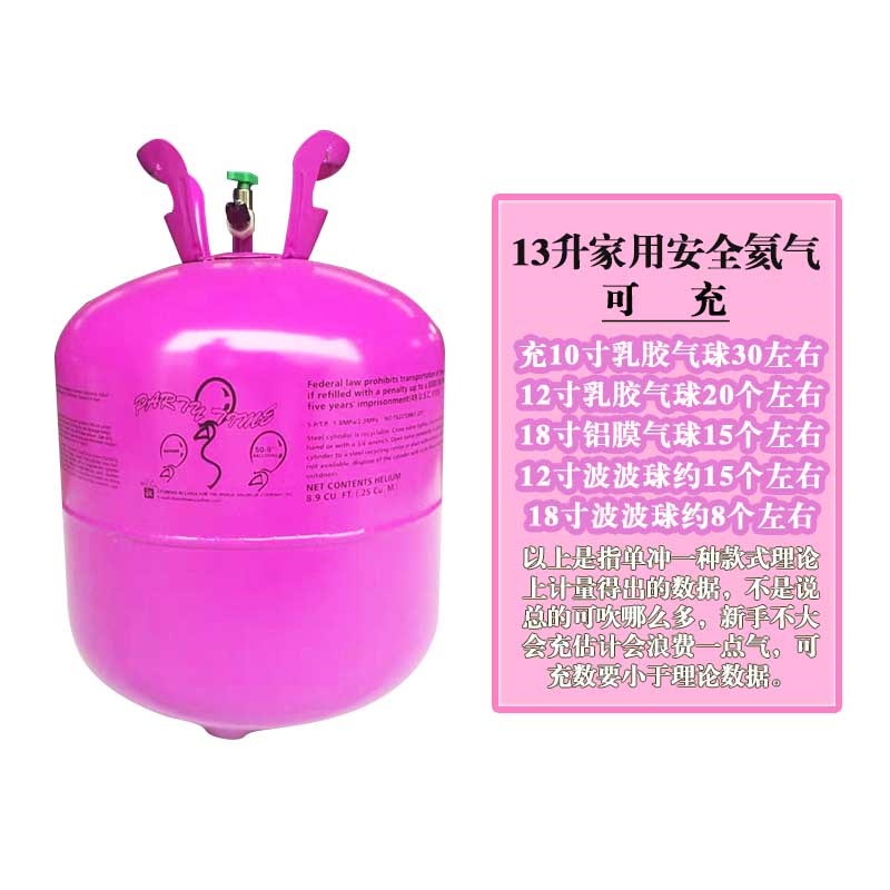 安全家用便携式派对婚礼房生日可充气球飘空打气筒制造机氦气罐瓶