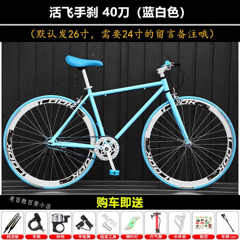 活飞自行车成年人死飞男女学生简约手刹单车青少年实心胎公路赛车