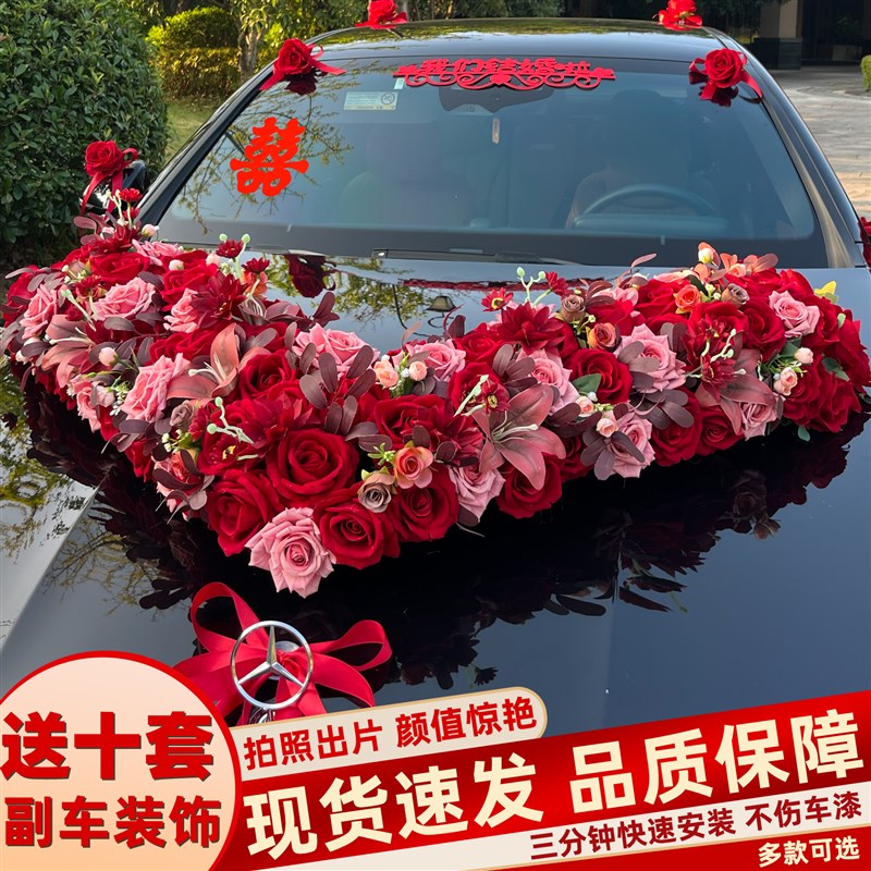 结婚礼车装饰车头花大v简约大气结婚彷真花车拉花主车队全套布置