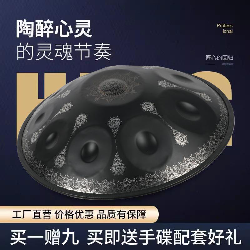 手碟手碟鼓9音10音handpan飞碟鼓初学入门专业级空灵鼓打击乐器