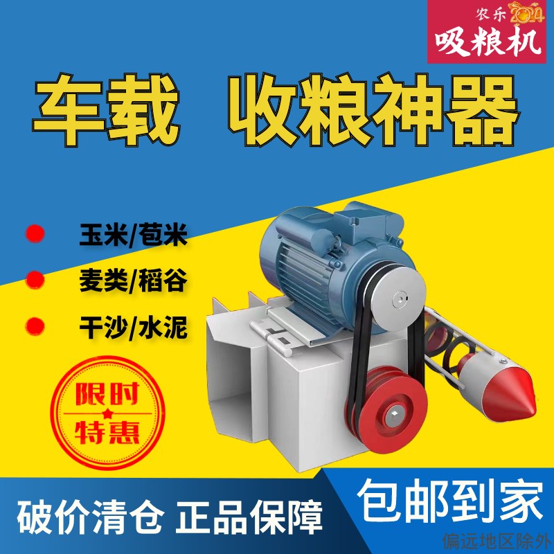 粮食自吸泵自动吸粮机2024新款车载玉米吸粮机家用软管抽粮机玉米
