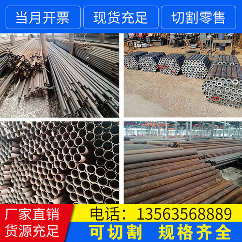 20#45号无缝钢管40cr 42crmo合金大小口径厚薄壁精密无缝钢管切割