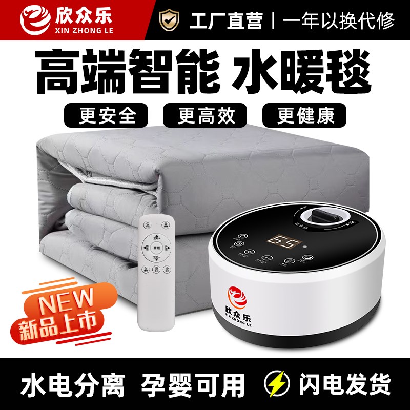 水暖电热毯智能恒温单双人水循环家用安全水热毯垫无辐射水电褥子