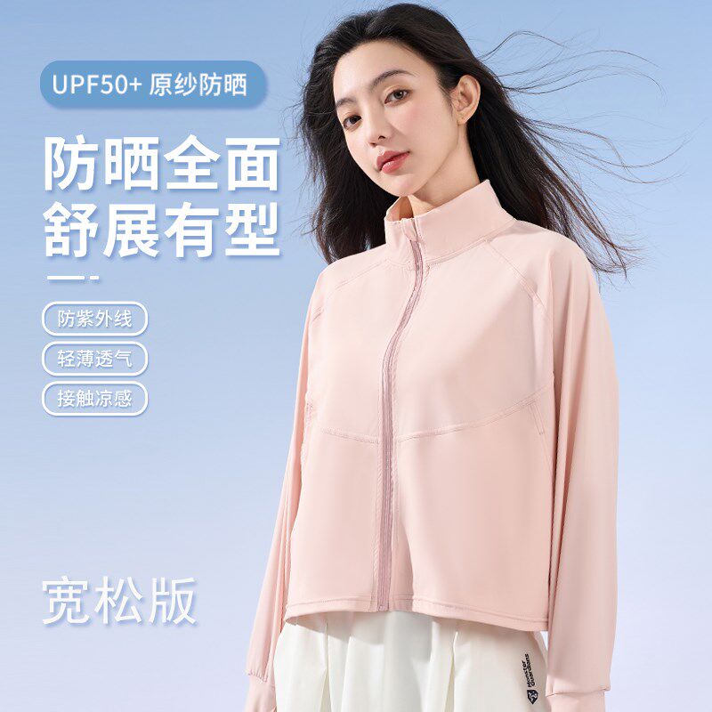 防晒衣女夏季防紫外线upf50+冰丝立领护颈脖子长袖薄款防晒披肩女