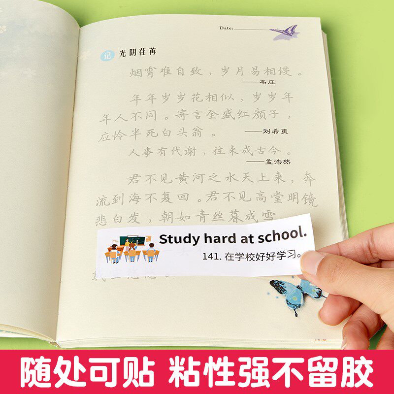 家庭英语口语便利贴纸日常学生用儿童幼儿早教启蒙英文单词贴有粘