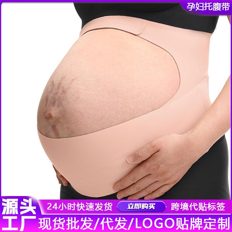 产前托腹带怀孕期大肚子托腹带挎肩孕妇支撑带收腹缓解疲劳护腰带