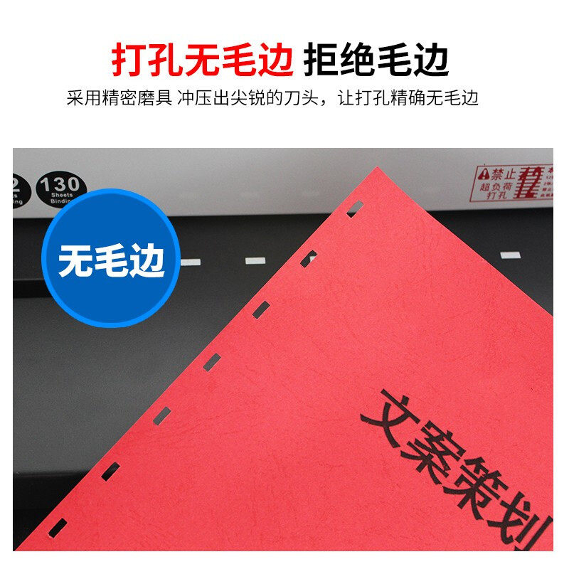 易利丰省力型十孔夹条装订机10孔打孔机手动装订夹a4标书封面打孔