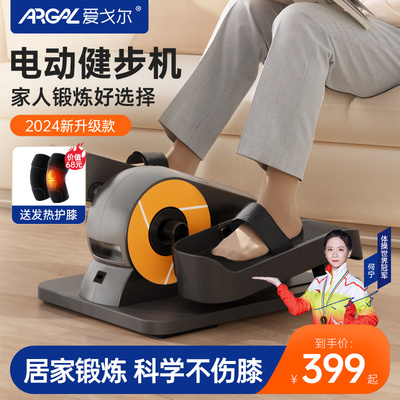 家用电动健步机踏步偏瘫康复训练脚踏车老人腿部脚蹬锻炼器材静音