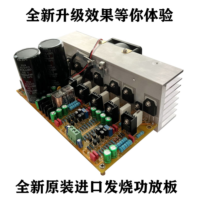 原装美国进口管hifi发烧级2.0双声道高保真600W大功率功放板成品