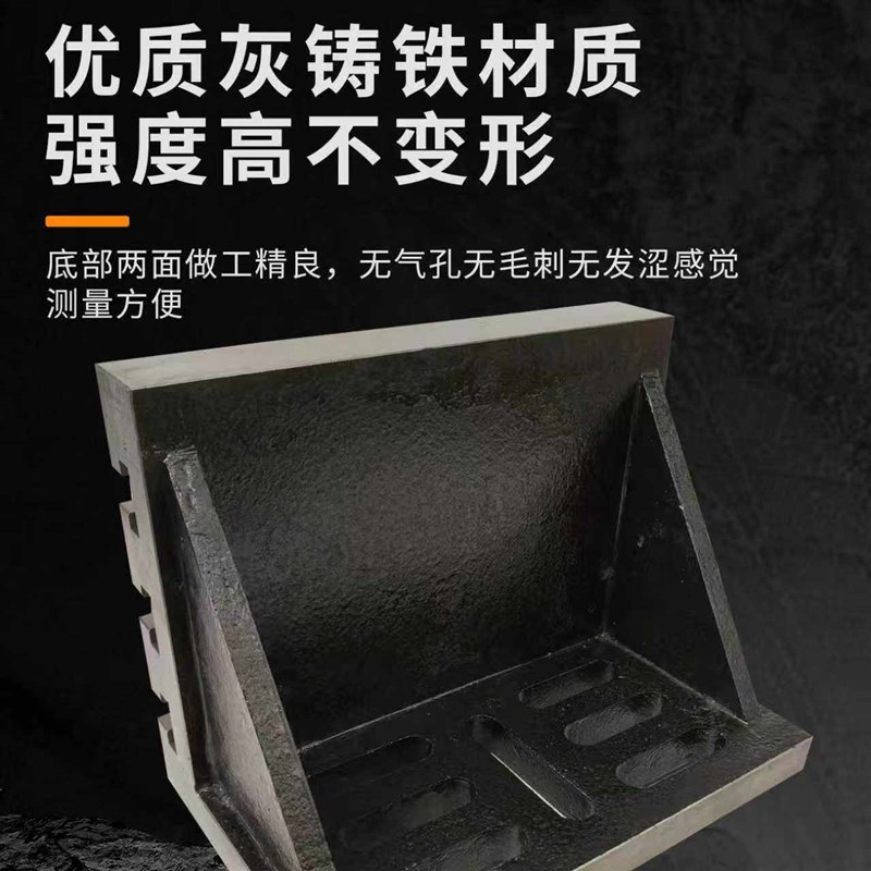 重型精密直角曲铮T型槽铣床夹90度靠山铁L型铸铁弯板加工中心夹具