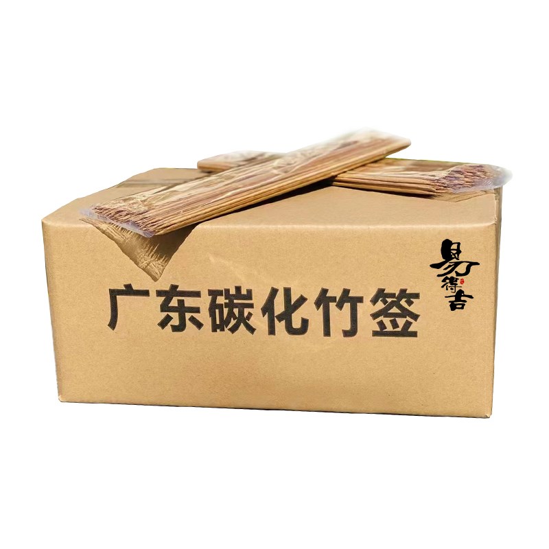 碳化烧烤竹签串串香关东煮钵钵鸡冷串整箱广东一次性黑竹签子商用