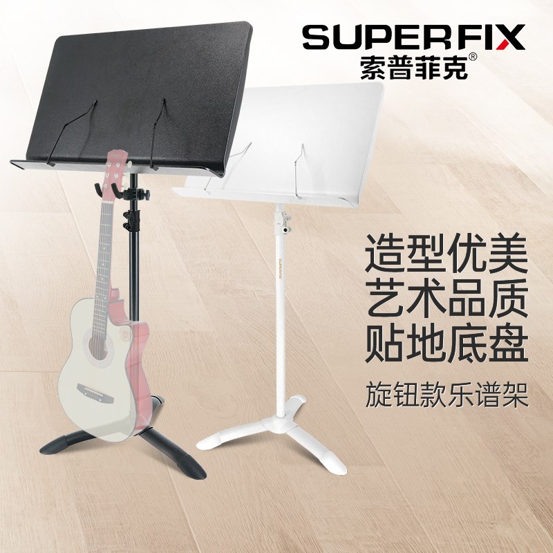 索普菲克不变形旋钮款乐谱架家用省空间贴地底盘可升降书本放置架