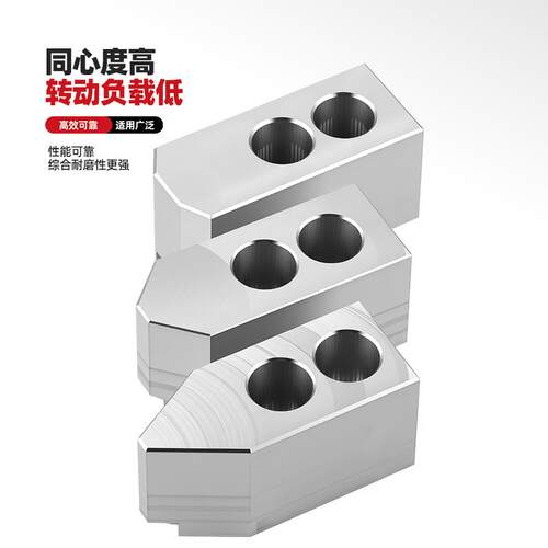 液压三爪卡盘生爪软爪铝合金加高卡爪5 6 8 10 12寸60度90度120度