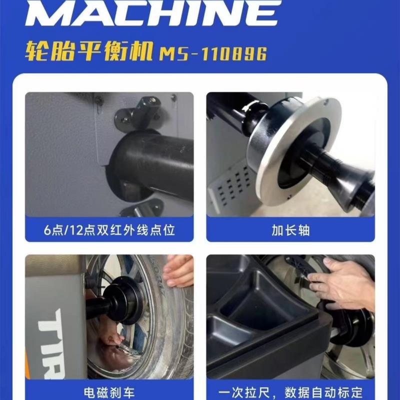 平衡机红外线定位灯高精度动全自动汽车维修汽保工具轮胎平衡仪