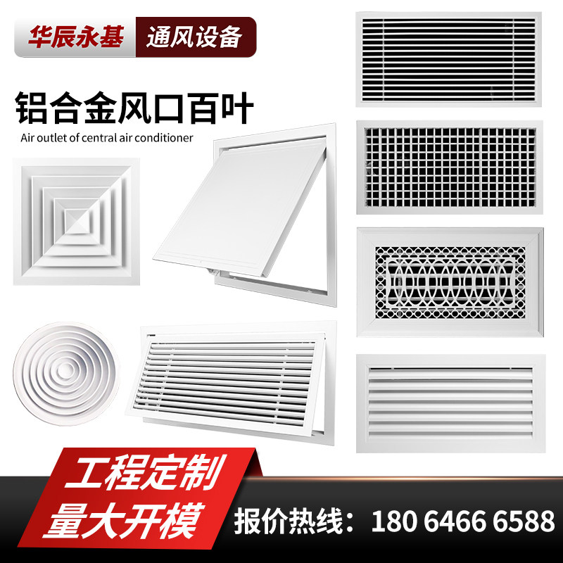 天花集成设备带出风口中央空调回风口带灯铝合金吊顶百叶格栅定制