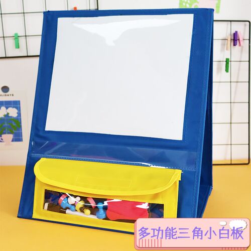 折叠便携小白板桌面立式儿童画板磁性写字板教学专用可擦写留言板
