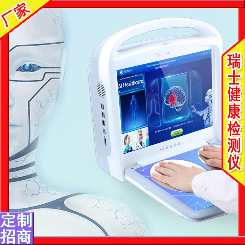 欧医精灵亚健康检测仪 中医智能脉诊仪 量子微循环检测仪 家用健