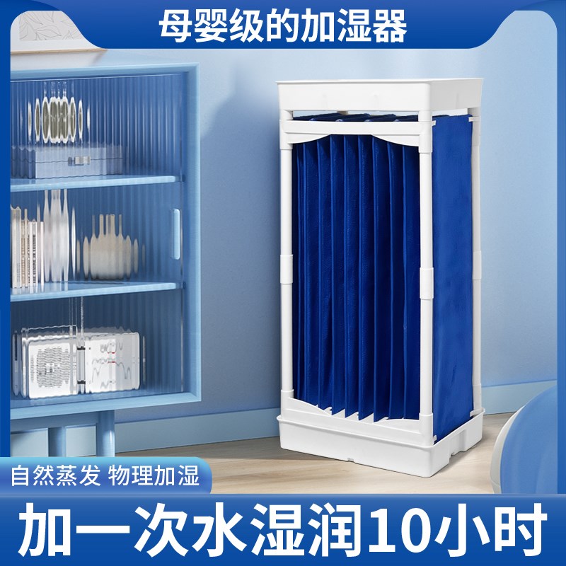 2025新款自然蒸发加湿器静音可拆卸母婴卧室专用物理蒸发加湿器