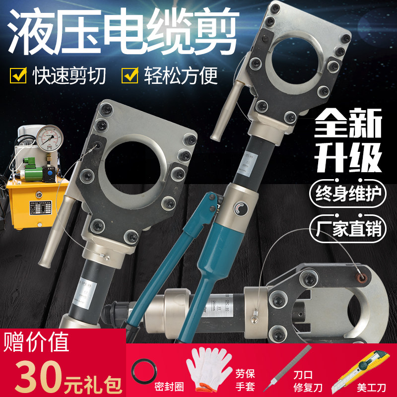电动液压电缆剪线钳铜芯切割线缆钳电工专用工具两件式电览断线钳