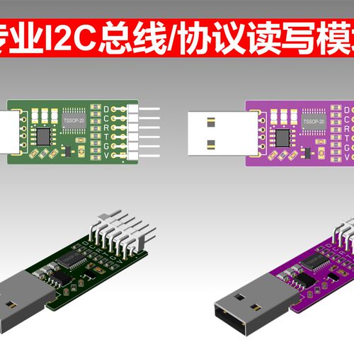 USB转I2C模组 EEPROM资料读写工具 串口转IIC烧录器专业版软体