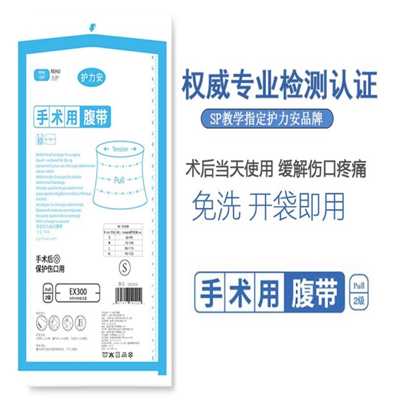 产后收腹带修复束腰月子束缚带顺产剖腹产专用产妇束腹孕妇刨腹产