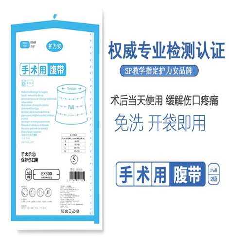 产后收腹带修复束腰月子束缚带顺产剖腹产专用产妇束腹孕妇刨腹产