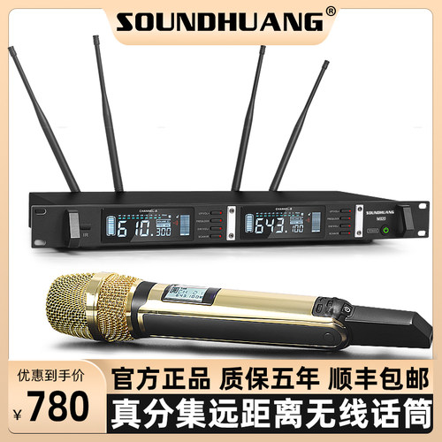申煌M320真分集无线话筒 舞台婚庆防啸叫专业麦克风一拖二