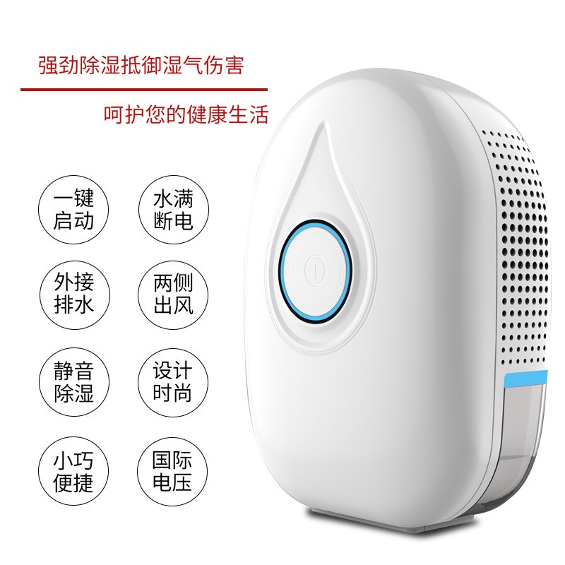 新款半导体迷你除湿机家用小型除湿器卧室抽湿机跨境除湿机器
