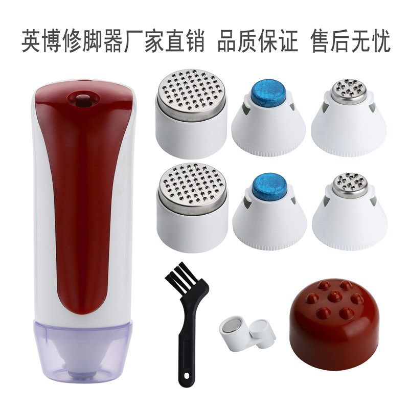 英博电动修脚器家用去死皮自动磨脚机去除老茧脚部保养修脚器