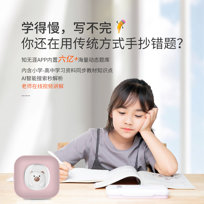 学生错题打印机家用小型迷你便携式口袋手账照片作业整理喵喵高清
