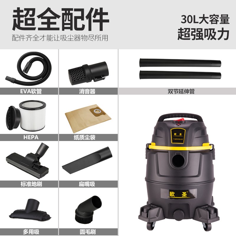 欧圣家用吸尘器AT18401P-8A干湿吹三用 商用大功率 桶式吸尘器