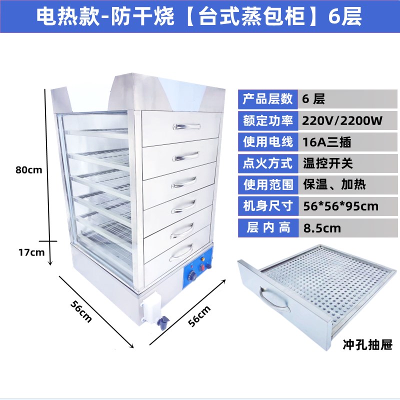 蒸包柜商用燃气蒸包炉保温蒸炉电热台式蒸包子机蒸白糕玻璃蒸包机