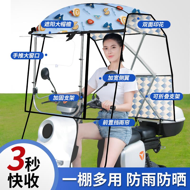 快拆电动车雨棚篷电瓶摩托车防风挡雨防晒伸缩式遮阳伞可折叠雨棚