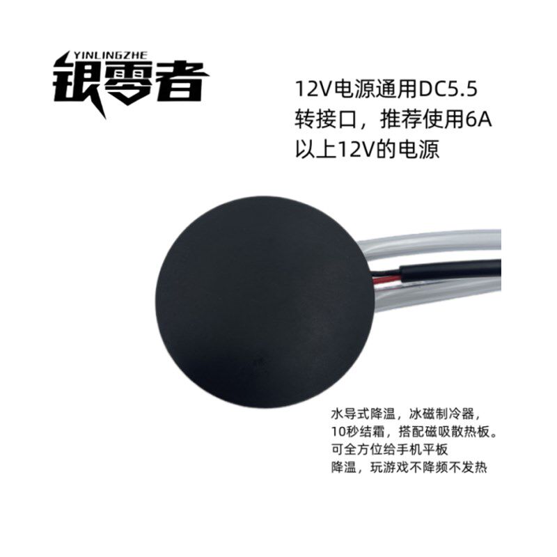 水冷磁吸水冷头DIY半导体水冷散热 导热磁吸新款半导体制冷散热器