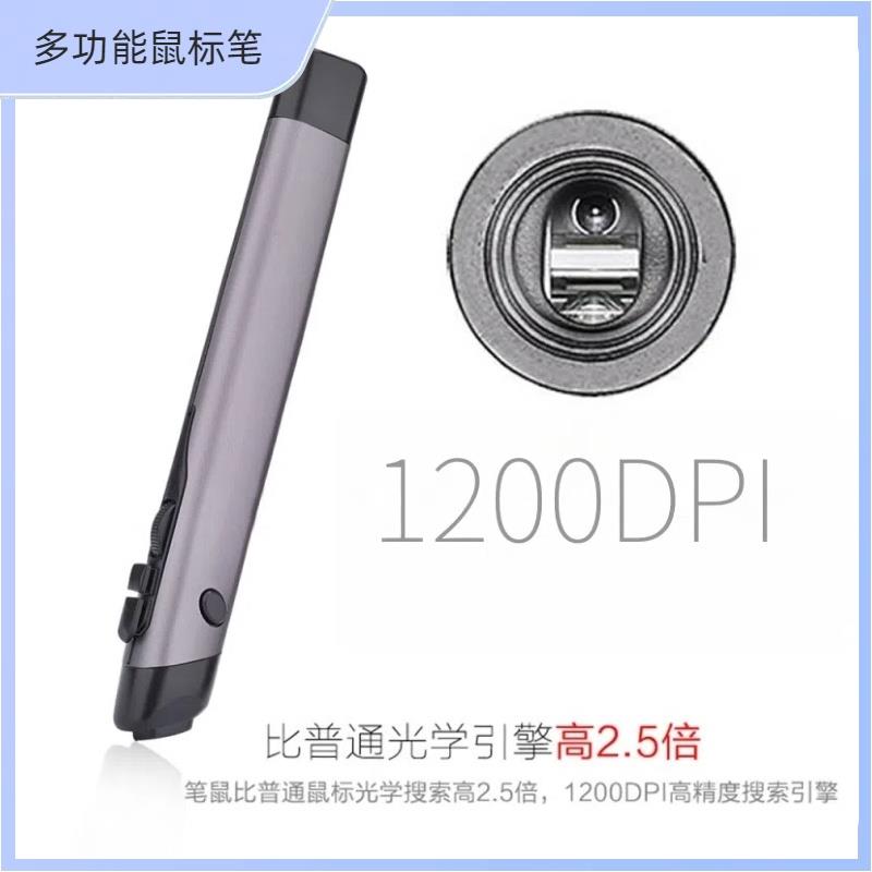笔形鼠标PPT翻页设计师专用蓝牙充电鼠标CAD画图Ipad平板手机可用图片