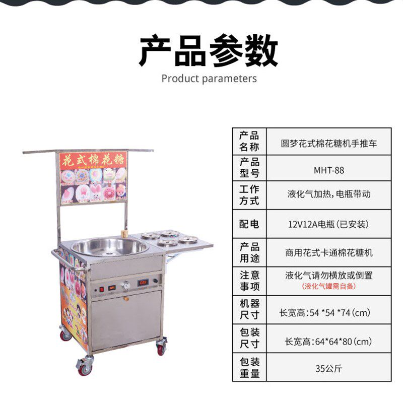 圆梦花式棉花糖机商用燃气摆摊用电动推车式艺术拉丝卡通多用机器