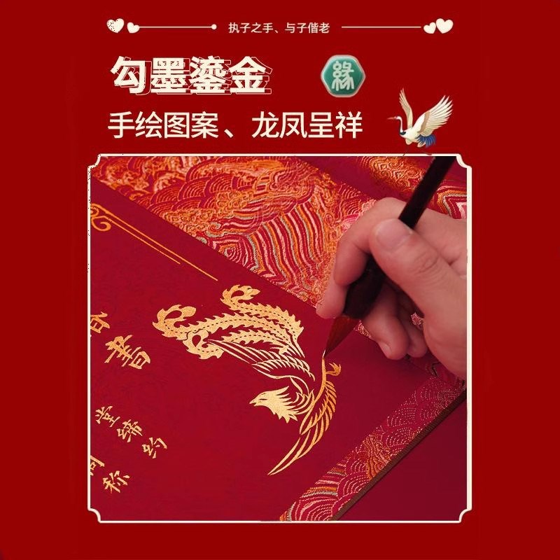 中国风定制空白卷轴下聘书手写龙凤呈祥婚书高级感宣纸结婚订婚书