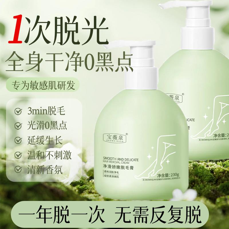 脱毛膏私秘处去脱毛男女士专用脱腋下腿毛密全身比基尼非小工具