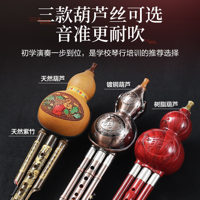 葫芦丝乐器初学者C调降B调小学生专用专业演奏型紫竹胡芦丝儿童