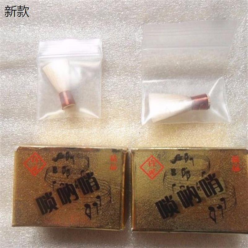 专业免修唢呐哨子/唢呐哨片/优质芦苇唢呐配件优质芦苇百灵哨片