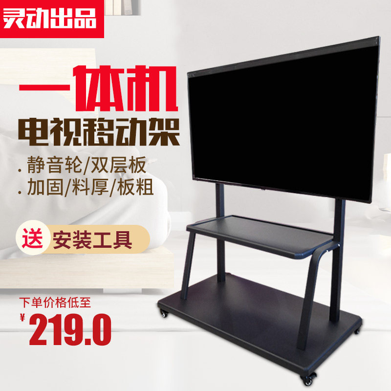 液晶电视移动支架 触摸一体机移动落地推车 55 65 70 75 80 84寸