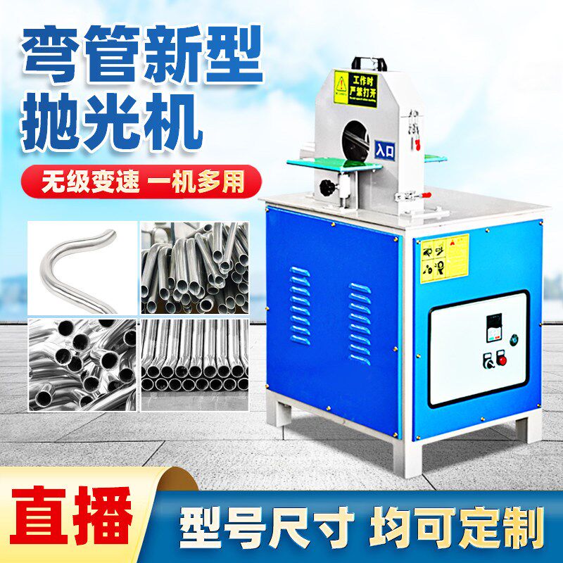 全自动弯管抛光机异形外圆打磨除锈机不锈钢铜铝棒金属抛光拉丝机
