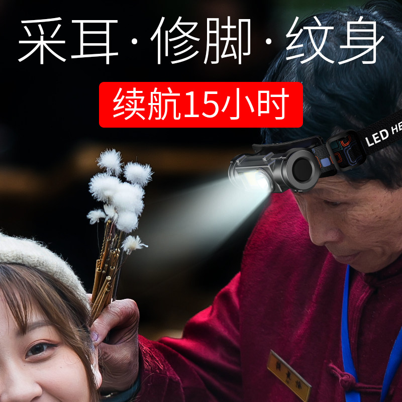 采耳头灯聚光修脚师专用挖耳掏耳朵充电头戴式工作led轻便照明灯